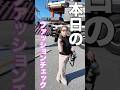『コストコ行きたい』→即行動したらこうなった。