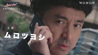 ドラフトキング（2）