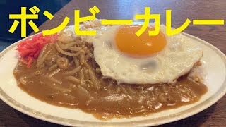 ★給料日前の強い味方【もやしカレー】作り方