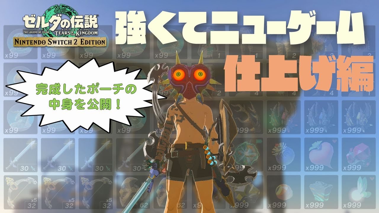 Switch2 Edition Strong New Game! ~Finishing Edition~ [Tiakin