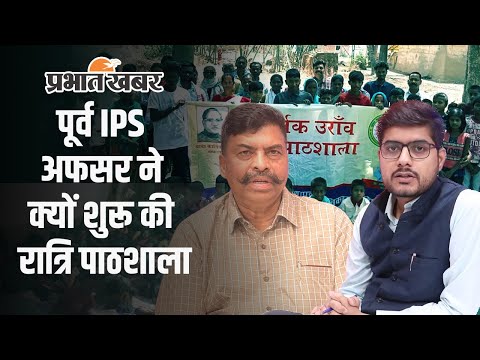 Kartik Oraon Night School | Dr Arun Oraon Interview with Janardan Pandey