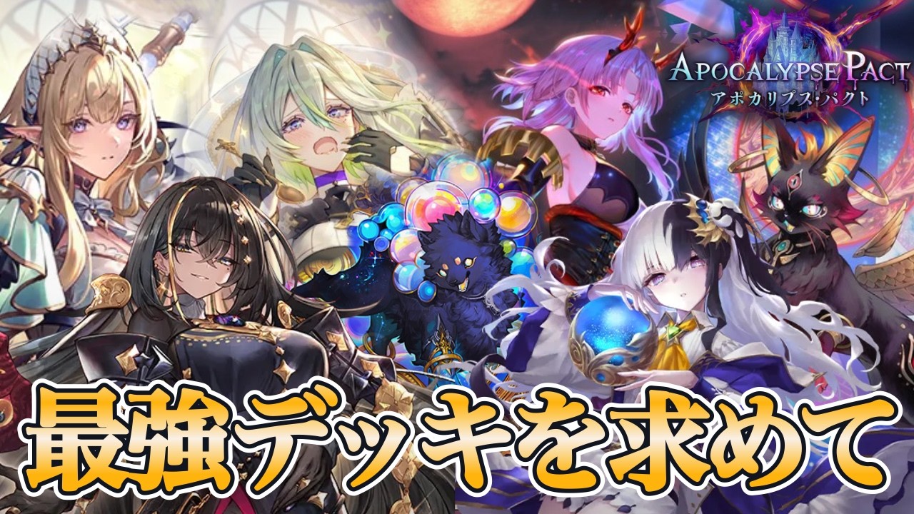 【シャドバWB】楽しみながらビヨンドを目指す配信！