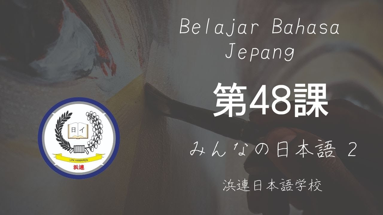 Bahasa Jepang Bab 48 Minna No Nihongo 2 Youtube