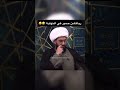 متصل يصدم حمير المشرشر عثمان الخميس رامي عيسى فراج الصهيبي وليد إسماعيل 