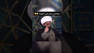 متصل يصدم حمير المشرشر #عثمان_الخميس #رامي_عيسى #فراج_الصهيبي #وليد_إسماعيل