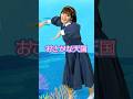 🎵おさかな天国 #shorts