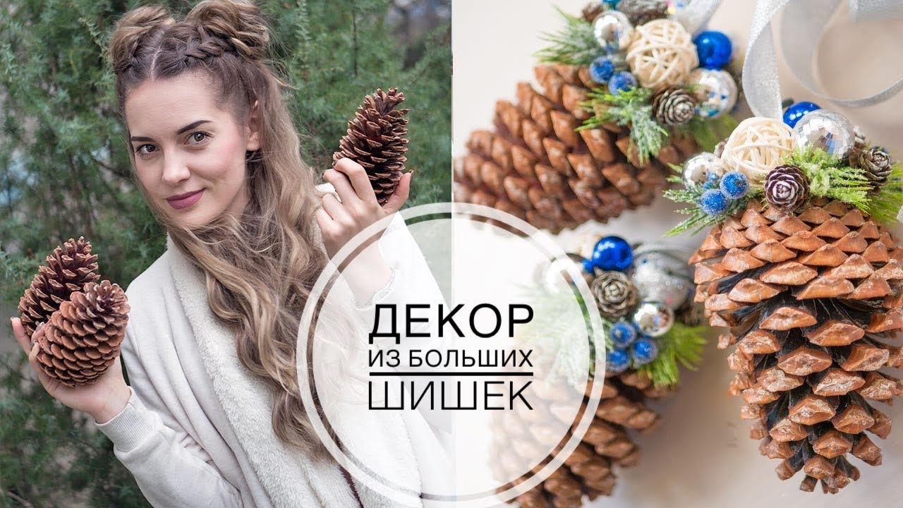 Large door decoration / Украшение на дверь из больших шишек / DIY Tsvoric