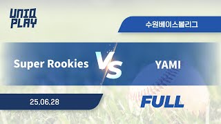 [유니크플레이] Super Rookies vs YAMI 풀영상(배터리) | 06.28 | 수원베이스볼