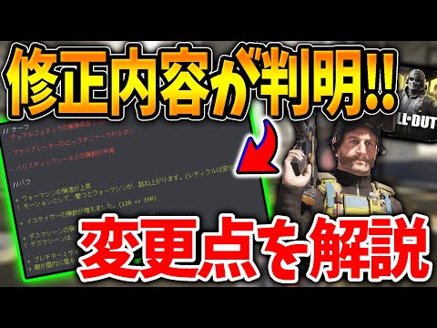 【CODモバイル】来シーズンの『全武器の修正内容』を徹底解説‼まさかの武器に強化＆ヤバすぎる専用マガジンが追加！！〈KAME〉