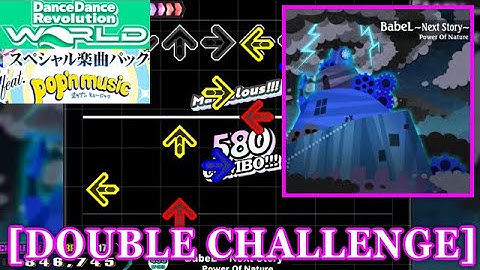 【DDR GP(WORLD)】 BabeL ～Next Story～ / Power Of Nature [DOUBLE CHALLENGE] 譜面確認+Clap