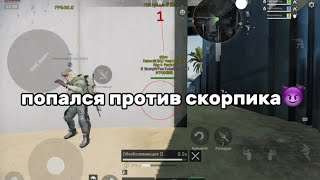 ЧИТЫ ДЛЯ DELTA FORCE MOBILE / СОФТ ДЕЛЬТА ФОРС screenshot 4