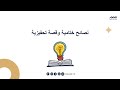 بث مباشر الأساسيات المطلوبة كطالب شهادة سودانية وضاح إبراهيم