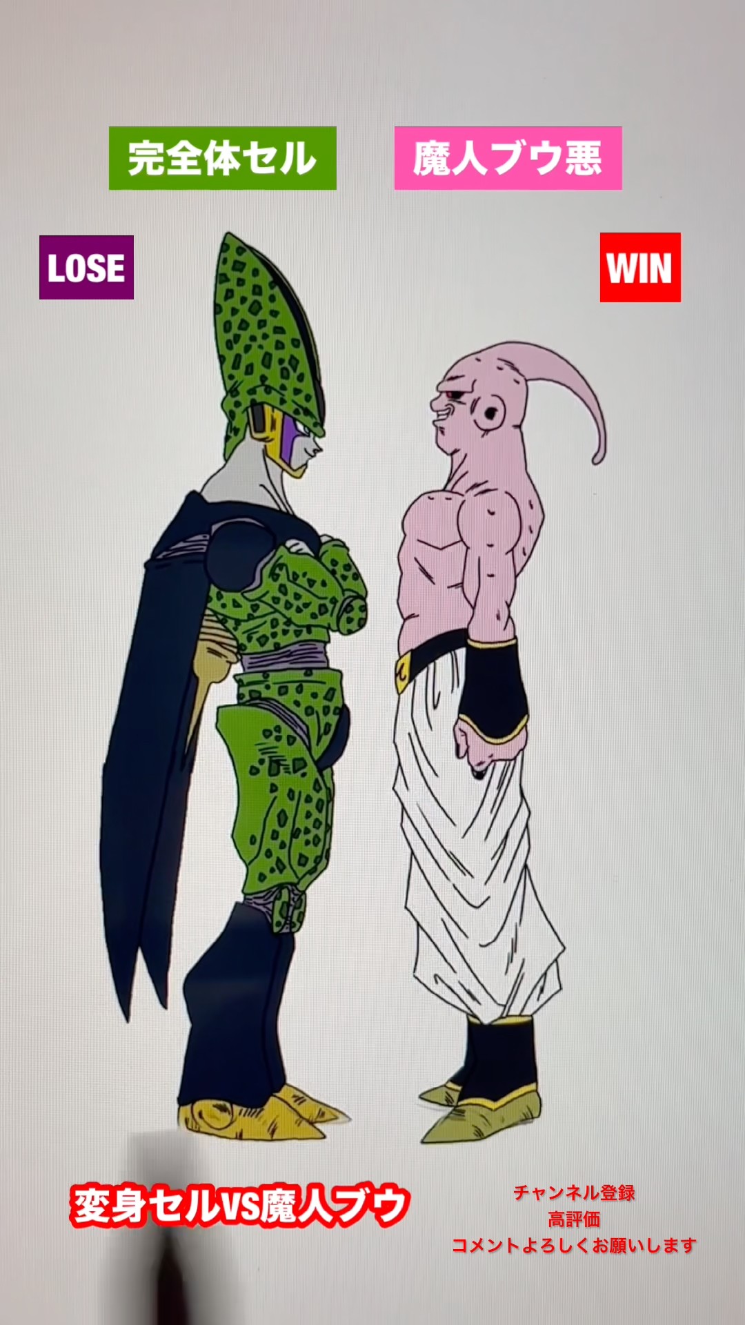 原作最強ラスボス】変身セルVS魔人ブウ #shorts #dragonball
