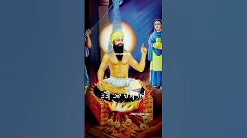 Guru arjan dev ji status #waheguruji#guruarjandevji#viralahort#shortvideo#viral