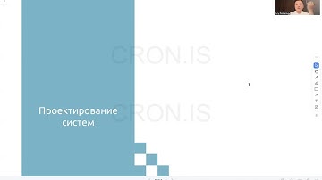 System Design. Полный курс. Веб