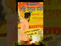 Ya Ali singer jonab ali #viralvideochallenge #viral2026#like  #zubeengarg #assam #music#viral#song