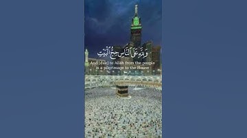 إن أول بيت وضع للناس للذي ببكة# قرآن كريم#راحة_نفسية