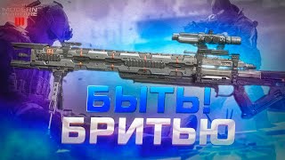 " Морс " BEST IN THE GALAXY | Call of Duty® Modern Warfare® 3 (2023)