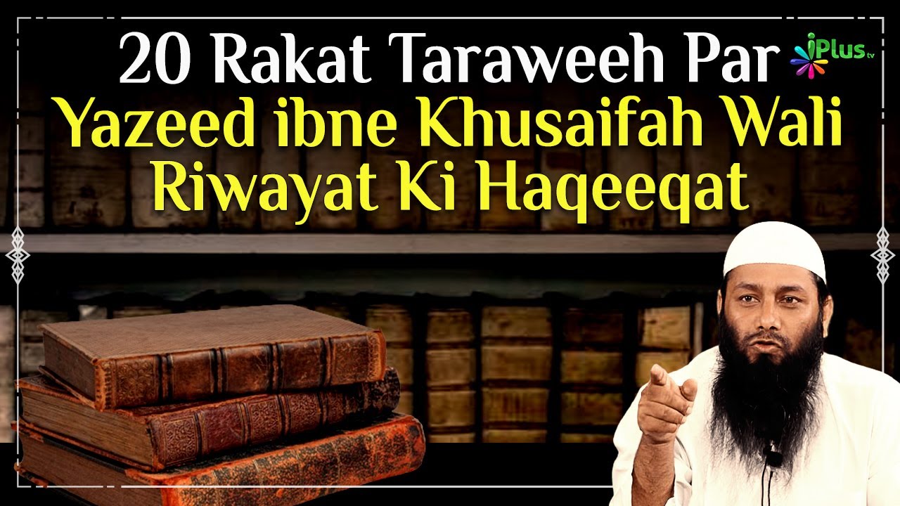 20 Rakat Taraweeh Par Yazeed ibne Khusaifah Wali Riwayat Ki Haqeeqat By Shaikh Kifayatullah Sanabili