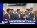 馬參訪比亞迪總部！追問競爭力 宋濤：特斯拉永遠追不上｜TVBS新聞 @TVBSNEWS01