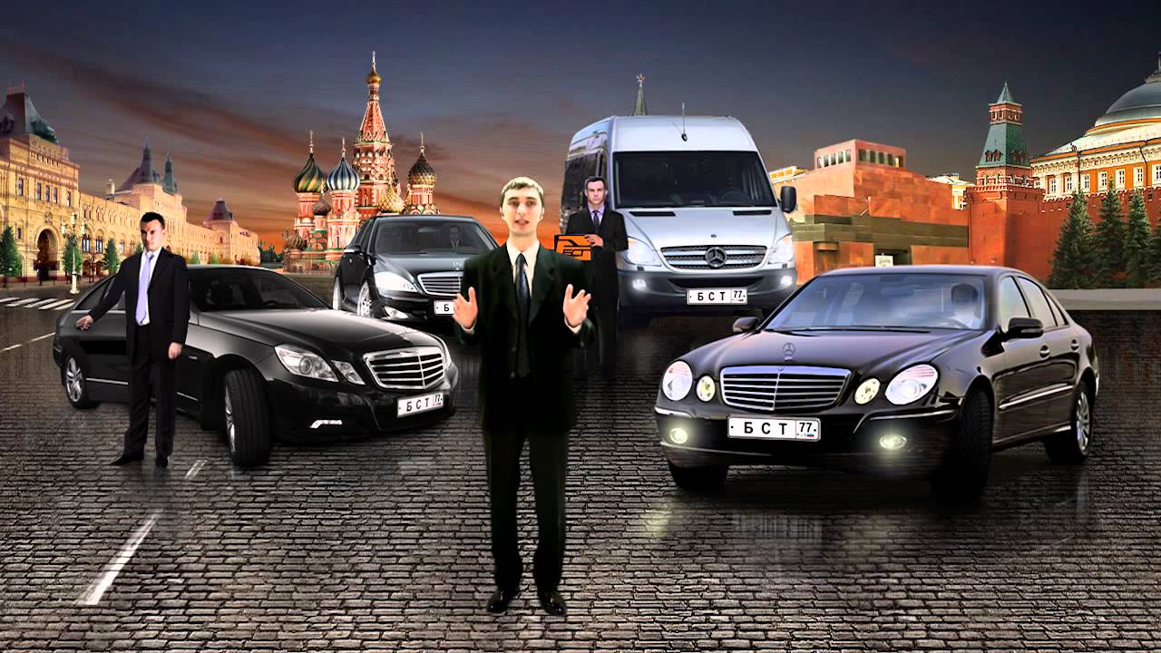 Телефон бизнес такси. Такси бизнес класса. Трансфер машина. Машины бизнес класса такси. Такси бизнес класс Москва.