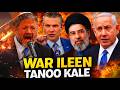 HUBKA HALISTA AH EE CHINA DAGAALKA KADHAN IRAN XOG CUSUB 