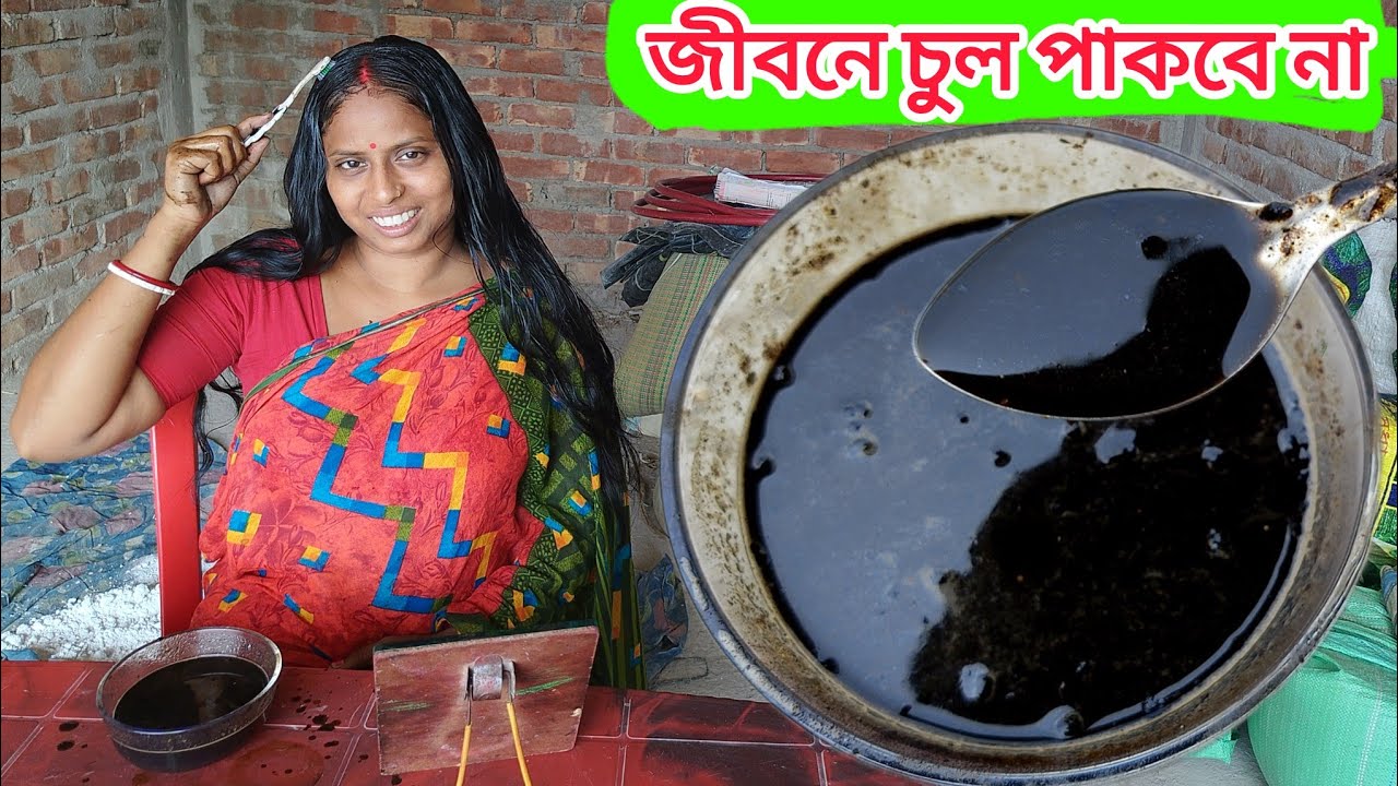 সারা জীবন সাদা পাকা চুল কালো করার পদ্ধতি নিমেষে কালো হবে | Naturally Cover Grey hair