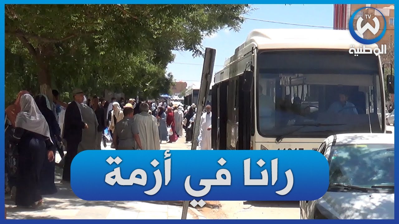 الجلفة   زيادة خطوط النقل العمومي من أهم متطلبات المواطنين