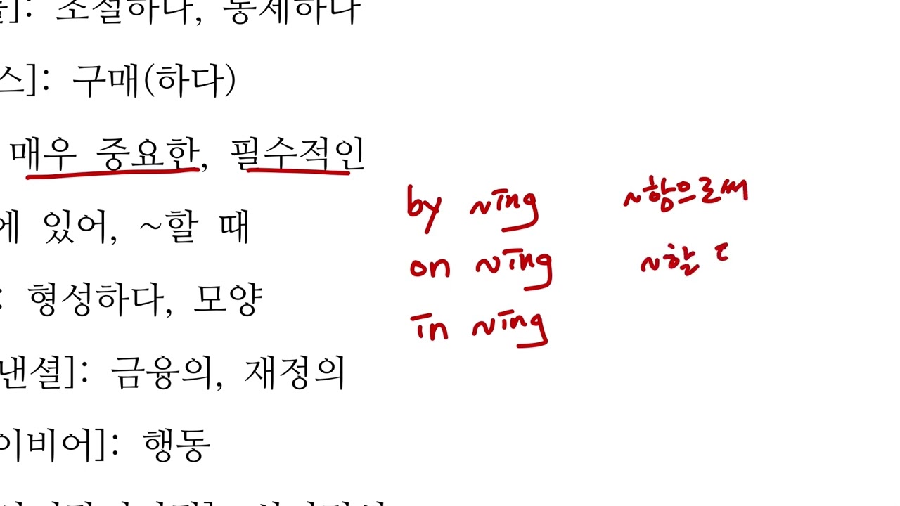 [22년 개정] 영어1(지학사) 1과 단어_01