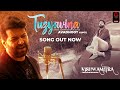 Tuzyavina  song  new marathi song  avadhoot gupte  vishwamitra the heartbroken