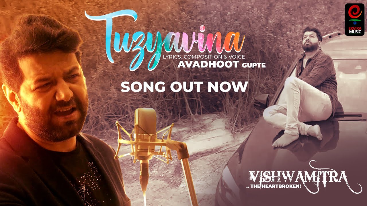Tuzyavina without you Song Video  New Marathi Song  Avadhoot Gupte  Vishwamitra The Heartbroken