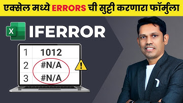 How to use IFERROR formula in Excel VLOOKUP Formula | Part 3