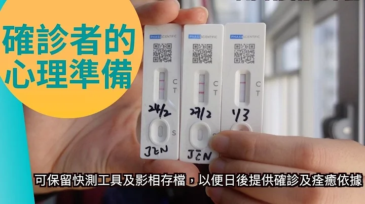 我身为确诊者的经历与心理准备 - 天天要闻