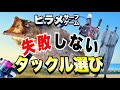 【初心者必見】サーフヒラメの道具選び ！ベストの中身まで完全公開
