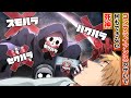 コンプライアンスのせいで何もできない死神【アニメ】【コント】