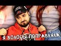 HARD PLAY СМОТРИТ ТОП МОМЕНТЫ С TWITCH HARD PLAY БОМБИТ С БРАТИШКИНА