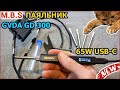 умный паяльник GVDA GD300 65W с питанием от USB-C 5V - 20V