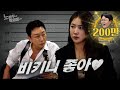 소유 끈 팬티로 한달 살기 한 글래머의 아이콘ㅣ노빠꾸탁재훈 시즌2 EP 105 소유 끈 팬티로 한달 살기 한 글래머의 아이콘ㅣ노빠꾸탁재훈 시즌2 EP 105