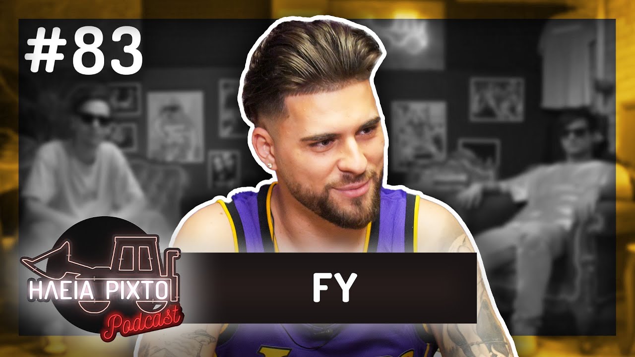 Ο FY ΣΥΝΕΧΙΖΕΙ ΕΚΤΟΣ CAPITAL | ΗΛεΙΑ ΡΙΧΤΟ Podcast #83 | Ντελίνες