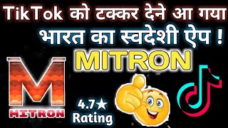 MITRON Vs TikTok | Indian Short Video Maker App MITRO | How to use mitron apps | Rating 4.7★😃👍 screenshot 2