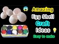 Egg Shell Craft Idea/Amazing Idea For Home Decor/Best Out Of Waste Craft Ideas/DIY Egg Shell Craft