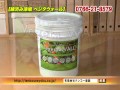 ベジタウォール TVショッピング動画