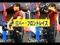 EZバー・フロントレイズ【糸井トレーナー】