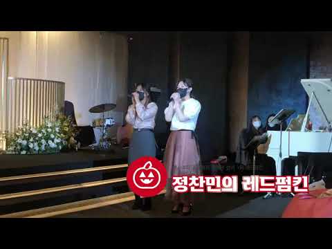 [경서예지 다정히 내이름을 부르면] 노래도 잘 하지만 노래 부르는 모습이 두분다 너무 예쁜 듀오(레드펌킨)
