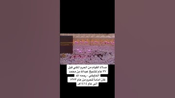 تلاوة نجدية للشيخ عبدالله الخليفي -رحمه الله- #تلاوات_خاشعة #اكسبلور #تلاوة_خاشعة #تلاوة_مميزة #قرآن