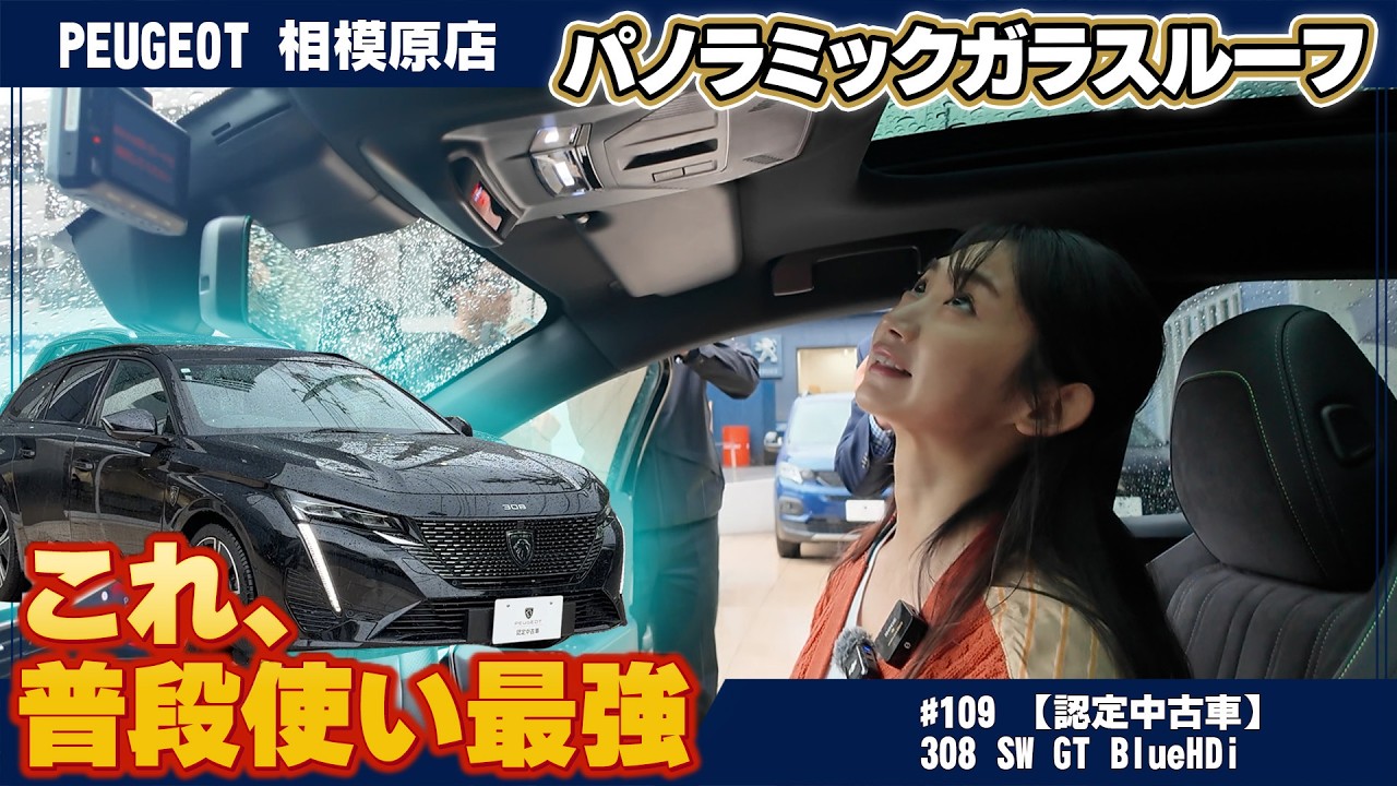 【GW期間特割】5日まで！　★ PEUGEOT PR10　♪ Low maintenance costs are also attractive! Now is the perfect time