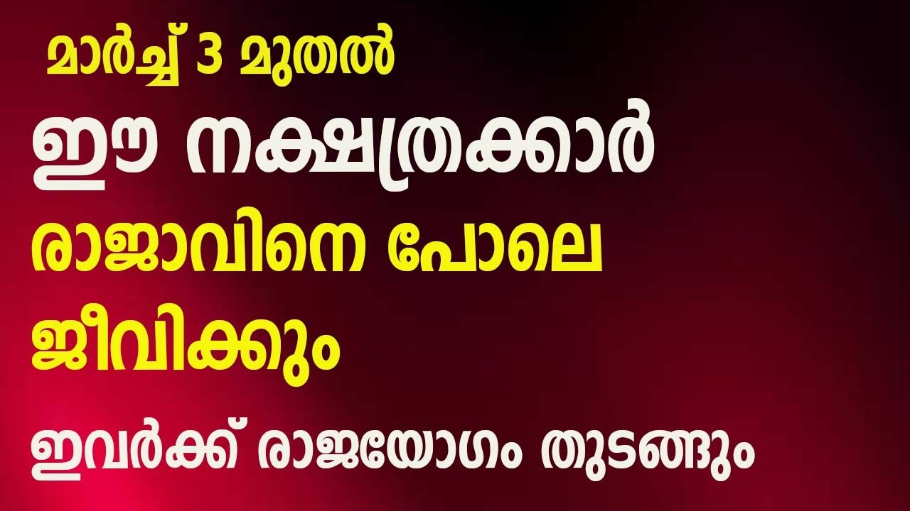 С 3 марта эти знаки зодиака будут жить как короли, и начнётся их Раджа-йога.