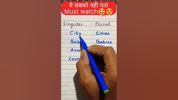 how to change singular to plural।। #youtubeshorts #ytshorts #shortvideo #englishgrammar