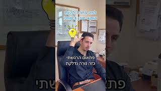 למה אני סוכן ביטוח?