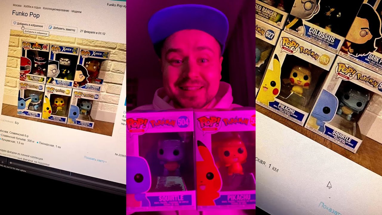 КУПИЛ НОВЫЕ FUNKO POP 